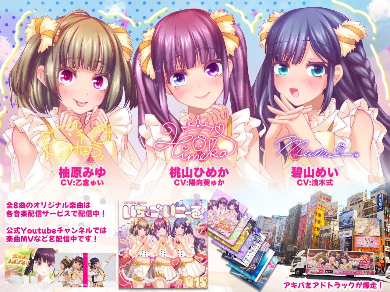 图片[2]-x50347偶像演唱会☆Under Ichigo V1.05 官方中文[更新/3.3G]-acg畅游网