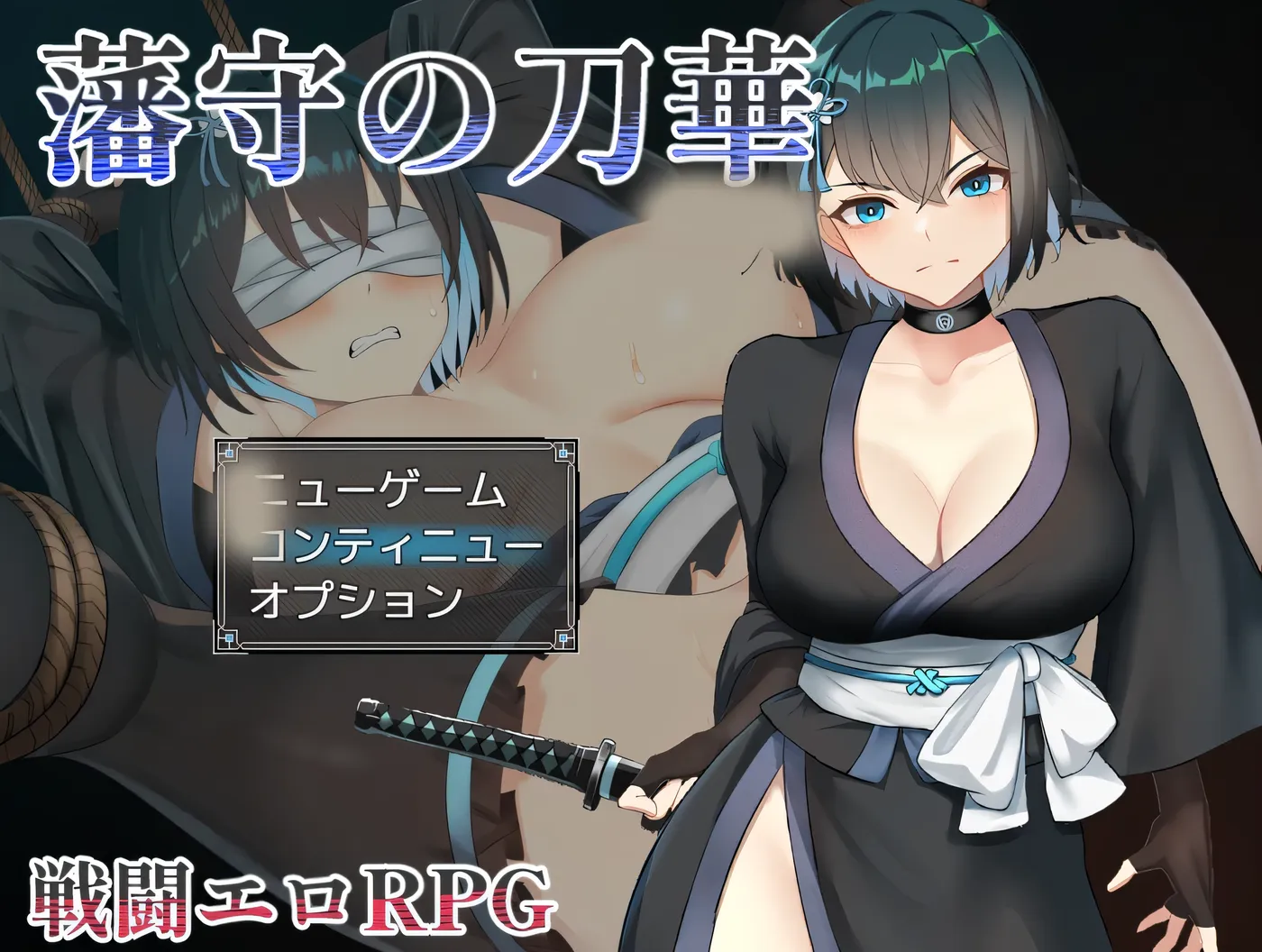 图片[2]-t10007 藩守的刀华 挂载AI汉化版+存档 [新作/1.2GB]-acg畅游网