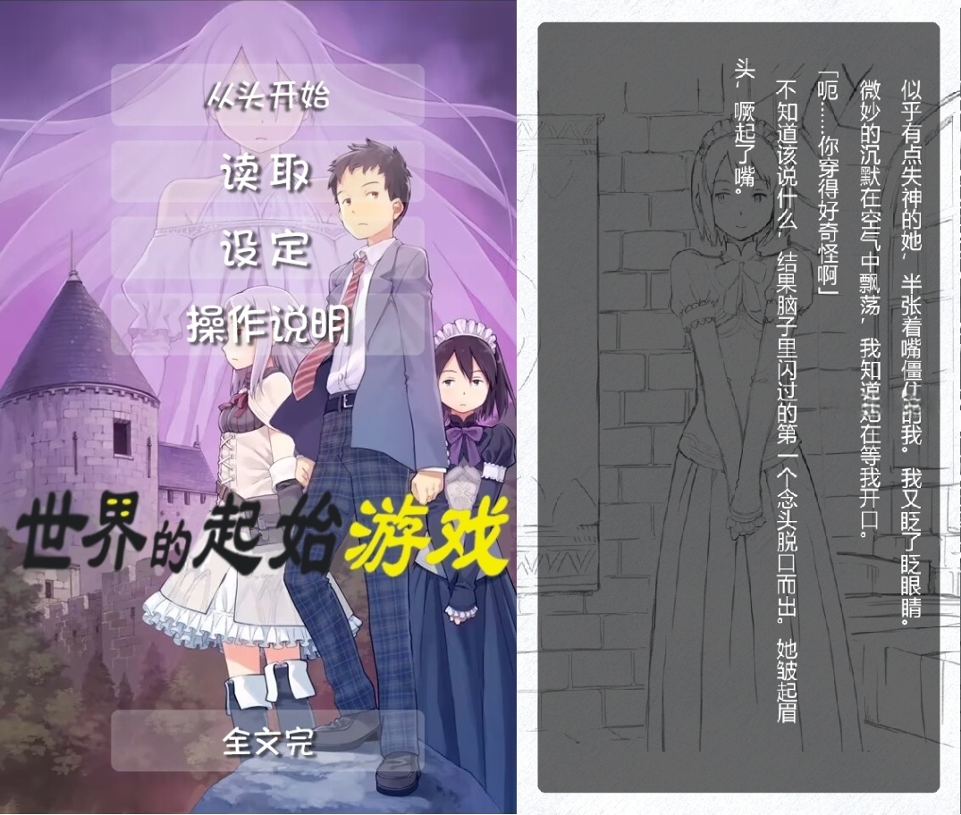 图片[3]-t6028 世界的起始游戏 汉化免安装版 [新作/200M]-acg畅游网