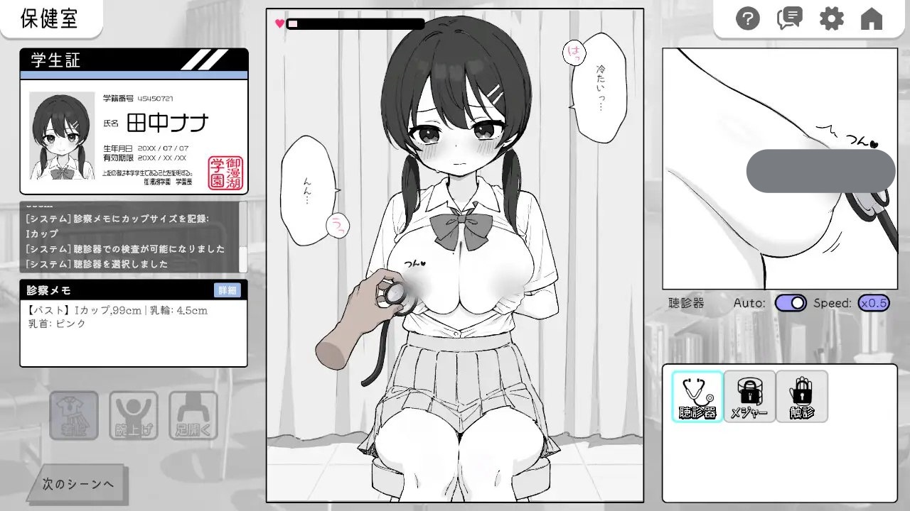 图片[3]-t6531心跳加速！性骚扰健康检查 V1.0 机翻汉化[新作/1.9G]-acg畅游网