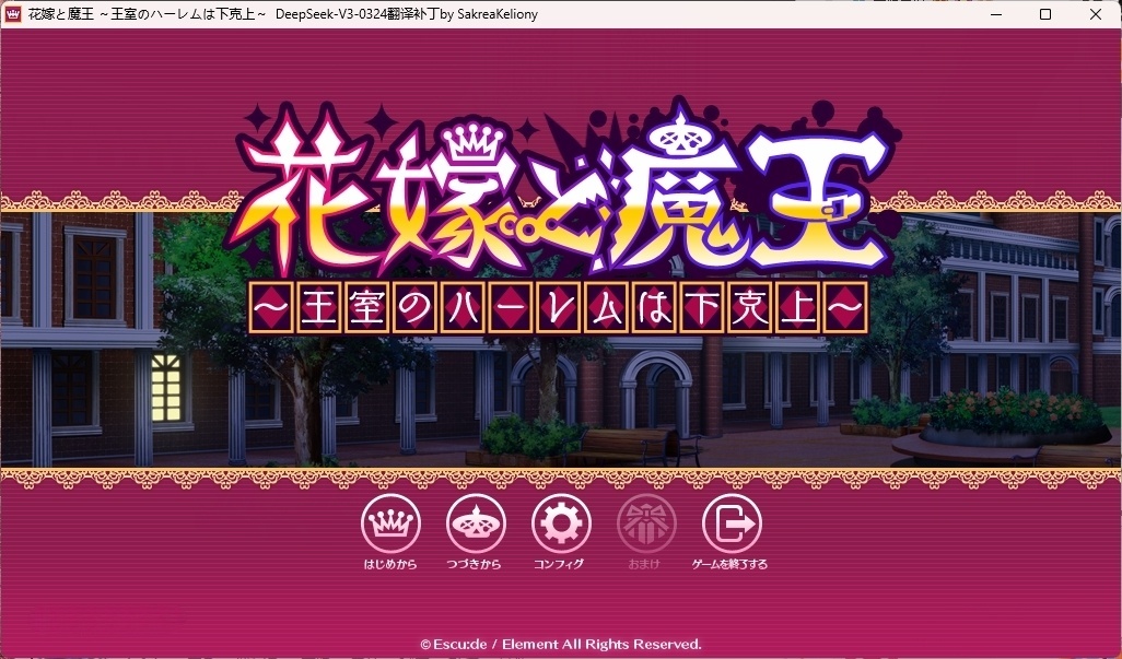 图片[2]-t6036新娘和魔王 ～王室的后宫是下克上～ AI汉化版 [新作/1.8G]-acg畅游网