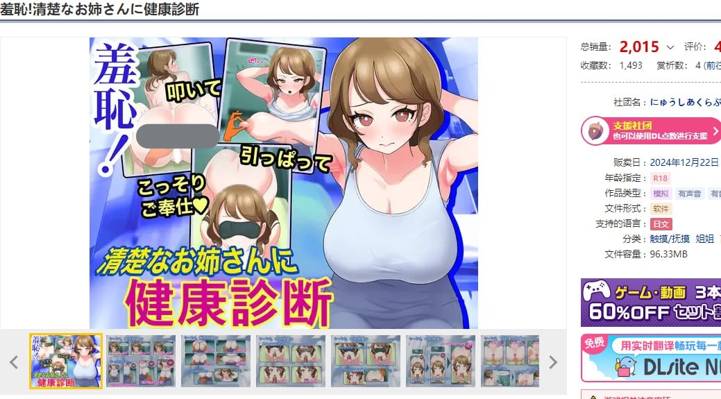 图片[2]-t6539羞耻！让清纯的姐姐进行健康检查 V1.0 机翻汉化 [新作/1.1G]-acg畅游网