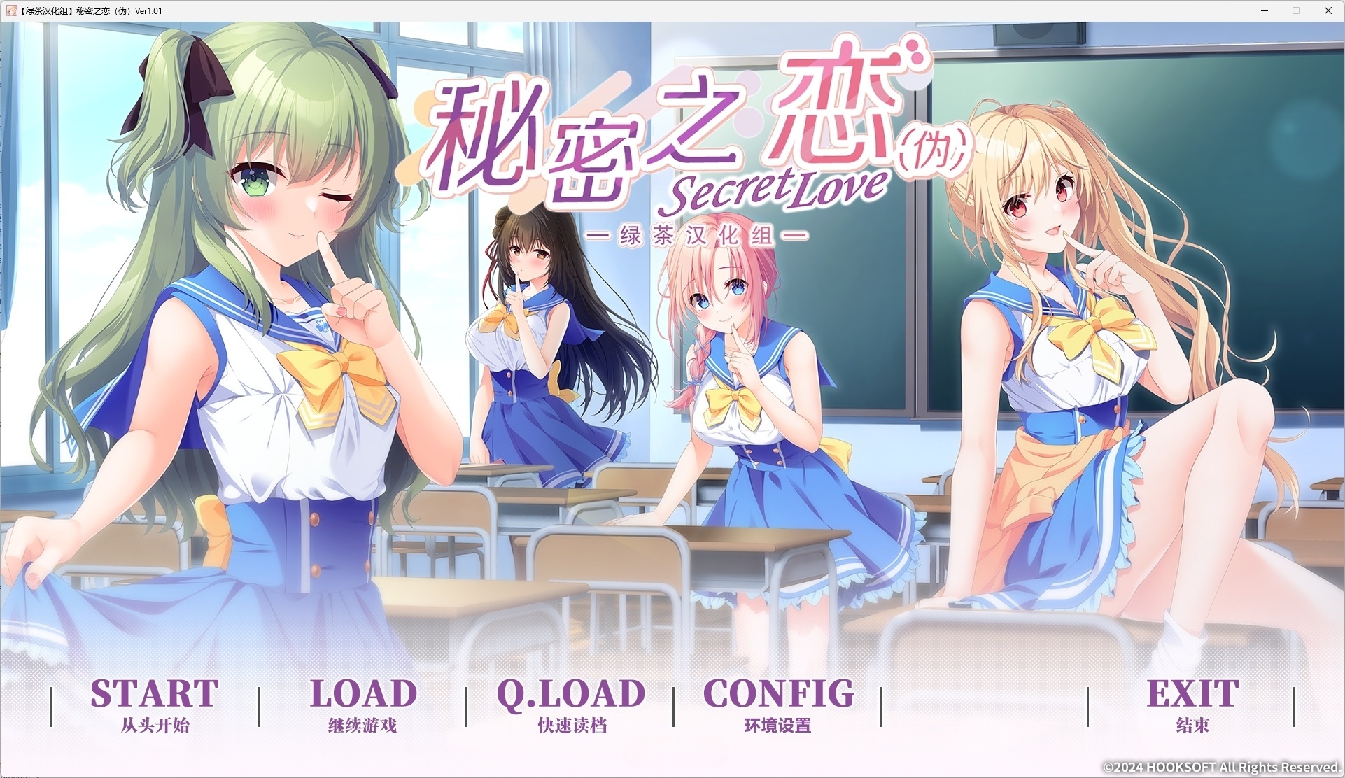 t6057 秘密之恋（伪） 汉化免安装版 [新作/10G]-acg畅游网