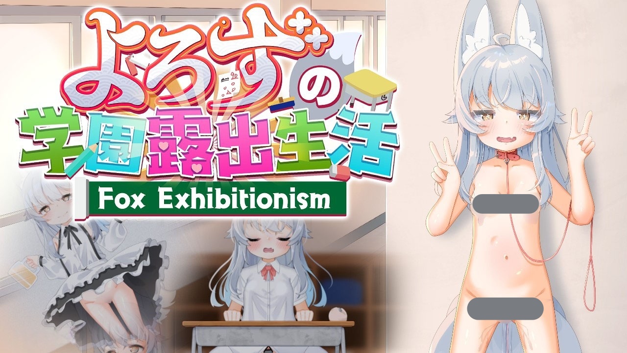 x3062悠露子的校园露出生活 汉化版 [新作/7G][PC＋安卓]-acg畅游网