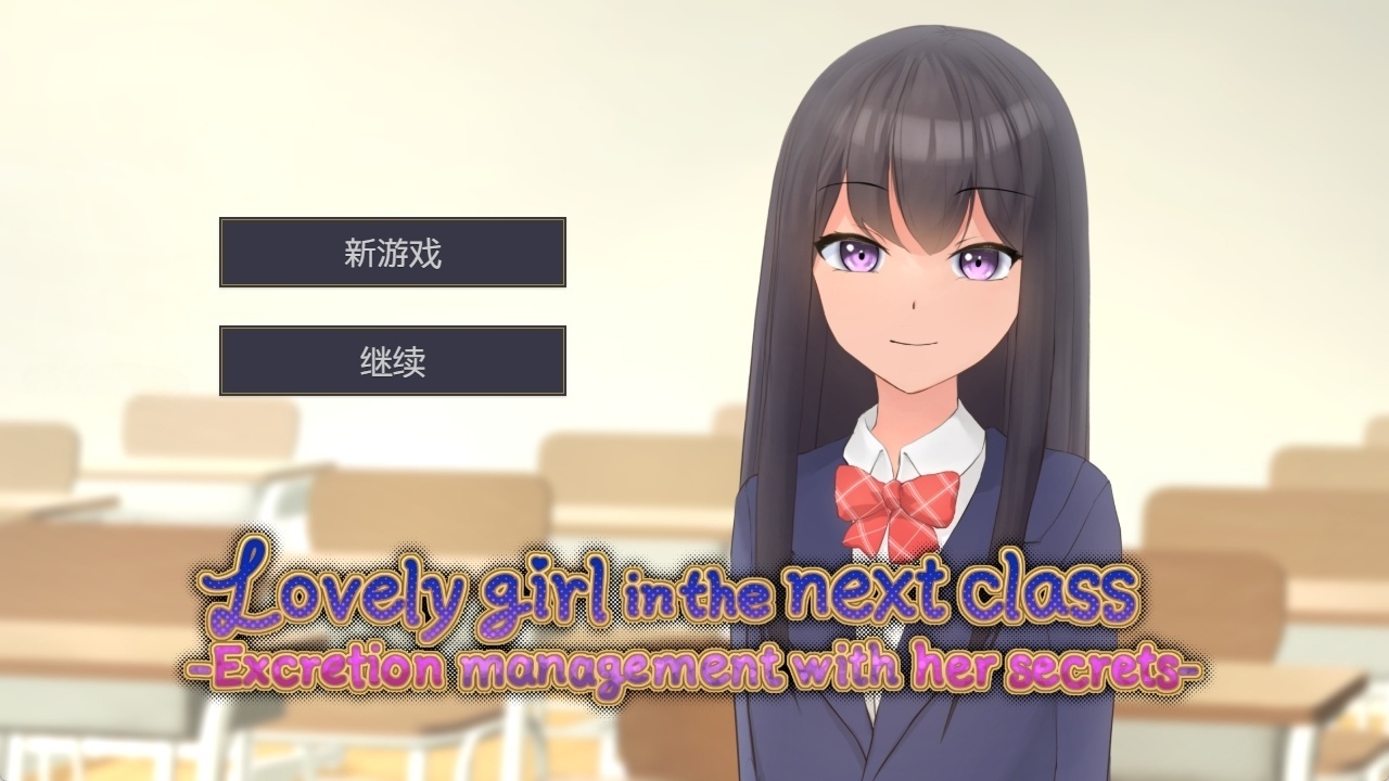 x3063隣のクラスの可愛い娘～秘密をつかんでエッチなことから排泄管理まで～ 官方中文版 [新作/350M]-acg畅游网