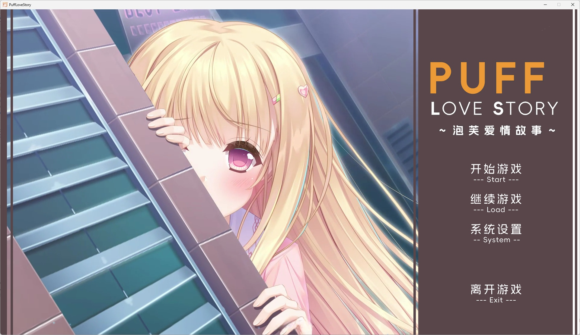 t6023泡芙爱情故事 官方中文版 [新作/1.2G]-acg畅游网