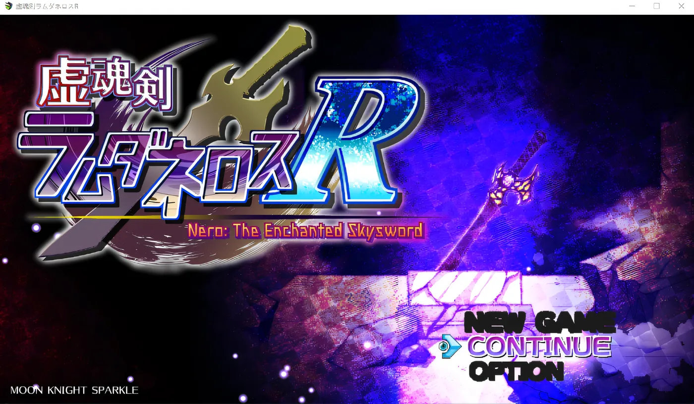 图片[2]-t2175虚魂剑拉姆达内洛斯R V2.00 挂载AI汉化版+存档 [更新/5.5G]-acg畅游网