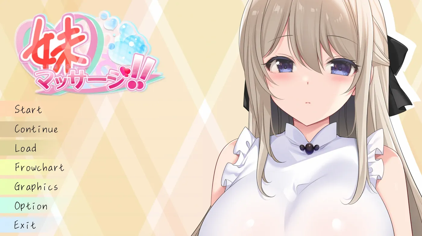 x15034妹妹按摩 V1.0 AI汉化[新作/470M]-acg畅游网