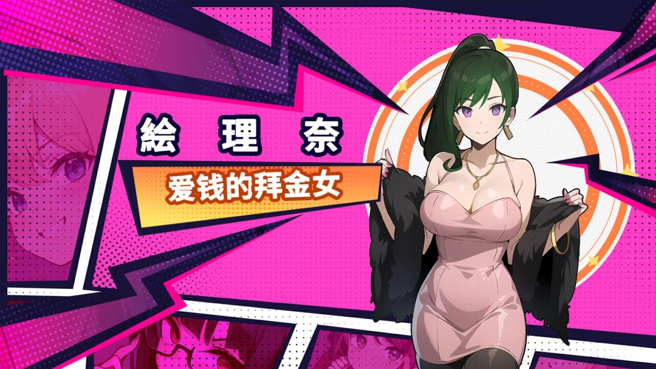 图片[3]-t15030帅气的我与100个女友！ STEAM官中 [新作/530M]-acg畅游网