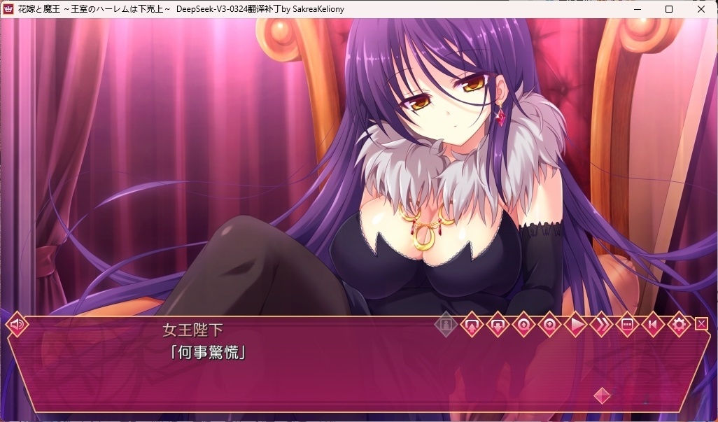 图片[4]-t6036新娘和魔王 ～王室的后宫是下克上～ AI汉化版 [新作/1.8G]-acg畅游网