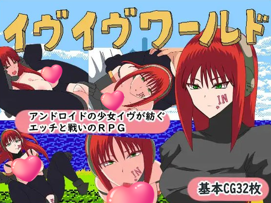 t2265伊芙伊芙世界（イヴイヴワールド）V1.0 AI汉化[新作/1.1G]-acg畅游网