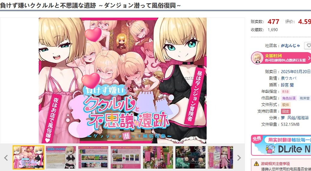 图片[2]-t2223傲娇库库鲁与不可思议的遗迹 V1.0 汉化版[新作/850M][PC＋安卓]-acg畅游网