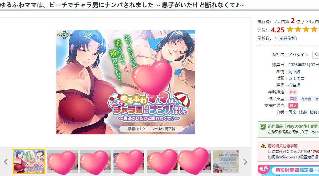 图片[3]-t2225温柔妈妈在沙滩上被轻浮男搭讪了～虽然有儿子在场却无法拒绝呢♪～V1.0 汉化版[新作/490M]-acg畅游网