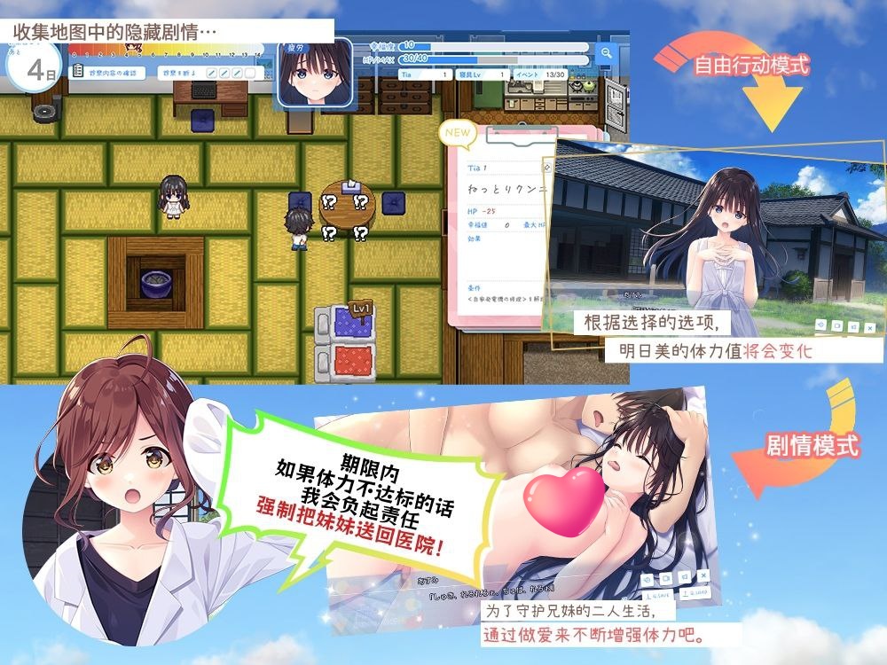 图片[4]-t2130痴情哥哥与病弱妹妹的乡间生活（乡间兄妹） 官方中文[新作/2.8G]-acg畅游网