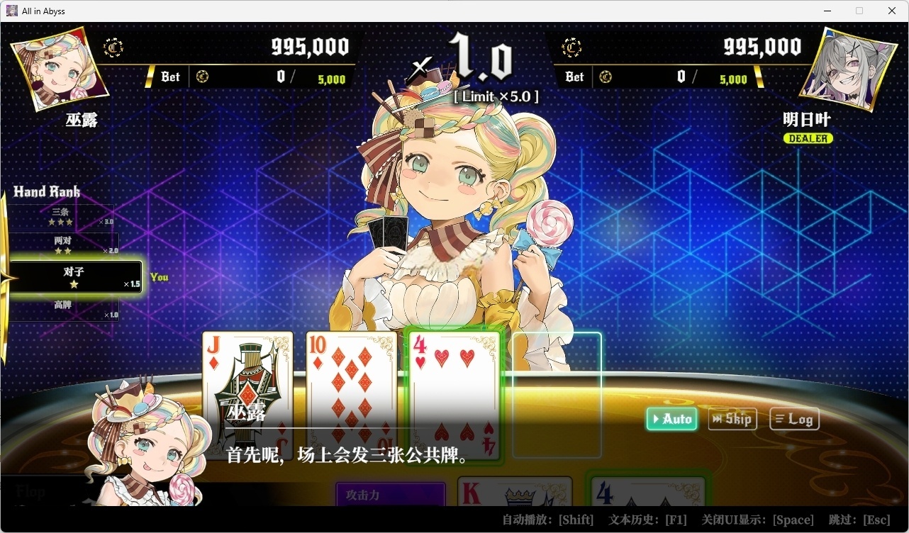 图片[5]-t6058深渊绝赌：千王处刑 官方中文版 [新作/2G]-acg畅游网