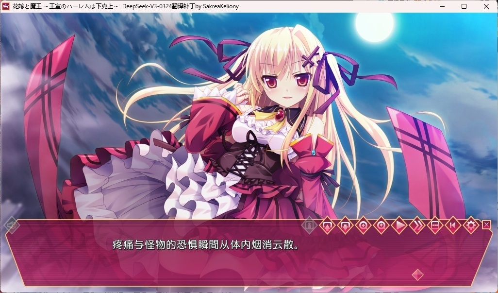 图片[3]-t6036新娘和魔王 ～王室的后宫是下克上～ AI汉化版 [新作/1.8G]-acg畅游网