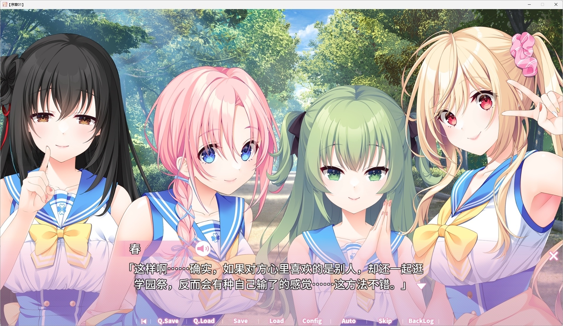 图片[4]-t6057 秘密之恋（伪） 汉化免安装版 [新作/10G]-acg畅游网