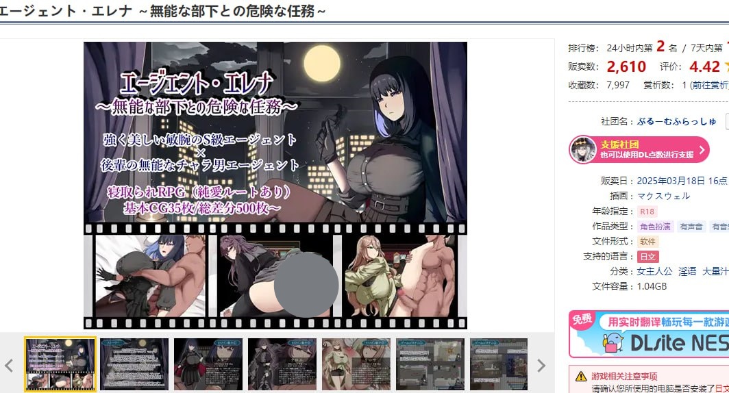 图片[4]-t6533特工艾琳娜 ～与无能部下的危险任务～V1.02 AI汉化＋存档[新作/1.7G]-acg畅游网