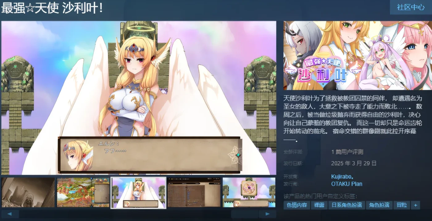 图片[4]-t10000最强☆天使 沙利叶！ Ver1.0.18 Steam官方中文完整版 [新作/2.4G]-acg畅游网
