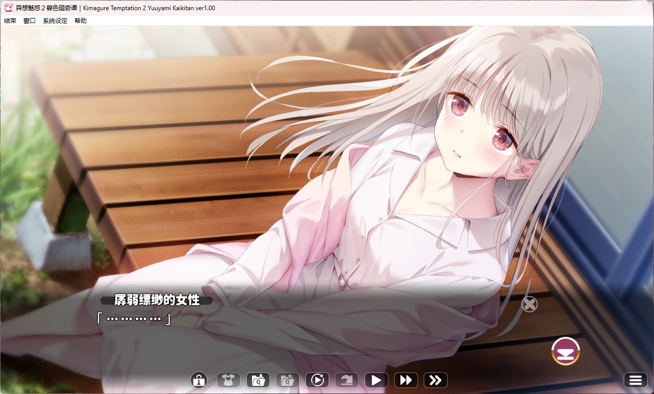 图片[5]-t6025 异想魅惑2 暮色廻奇谭 汉化免安装版 [新作/3G]-acg畅游网