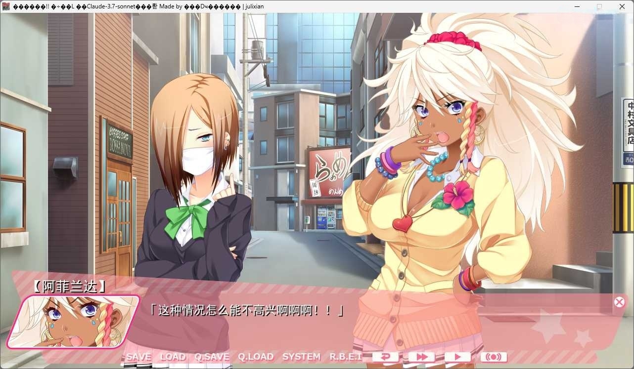 图片[5]-t6017 恋爱吧！！妹妹番长 AI汉化版  [新作/3G]-acg畅游网