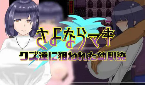 t15035再见了，被渣男们盯上的青梅竹马 V1.03 AI汉化[更新/1.2G]-acg畅游网