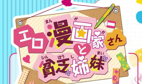 t15043色情漫画家与贫穷姐妹 AI汉化 全CG存档[更新/2.2G]-acg畅游网