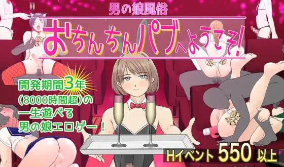 t15068男娘风俗 欢迎来到欧金金酒吧!机翻|精品[新作/4.2G][PC+安卓]-acg畅游网