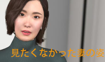 t15070不想看到妻子的样子 机翻[新作/1.3G]-acg畅游网