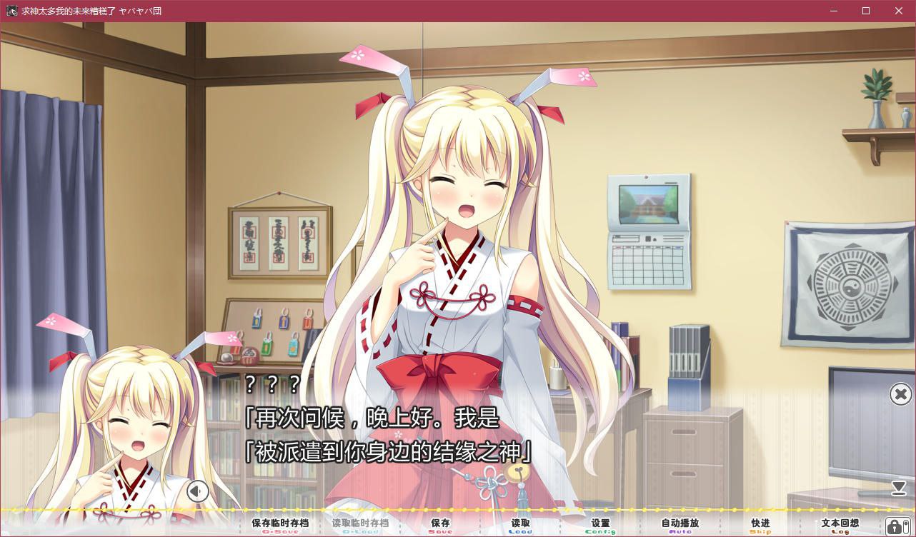 图片[3]-t2151求神太多我的未来糟糕了 汉化版 [新作/2.4G]-acg畅游网