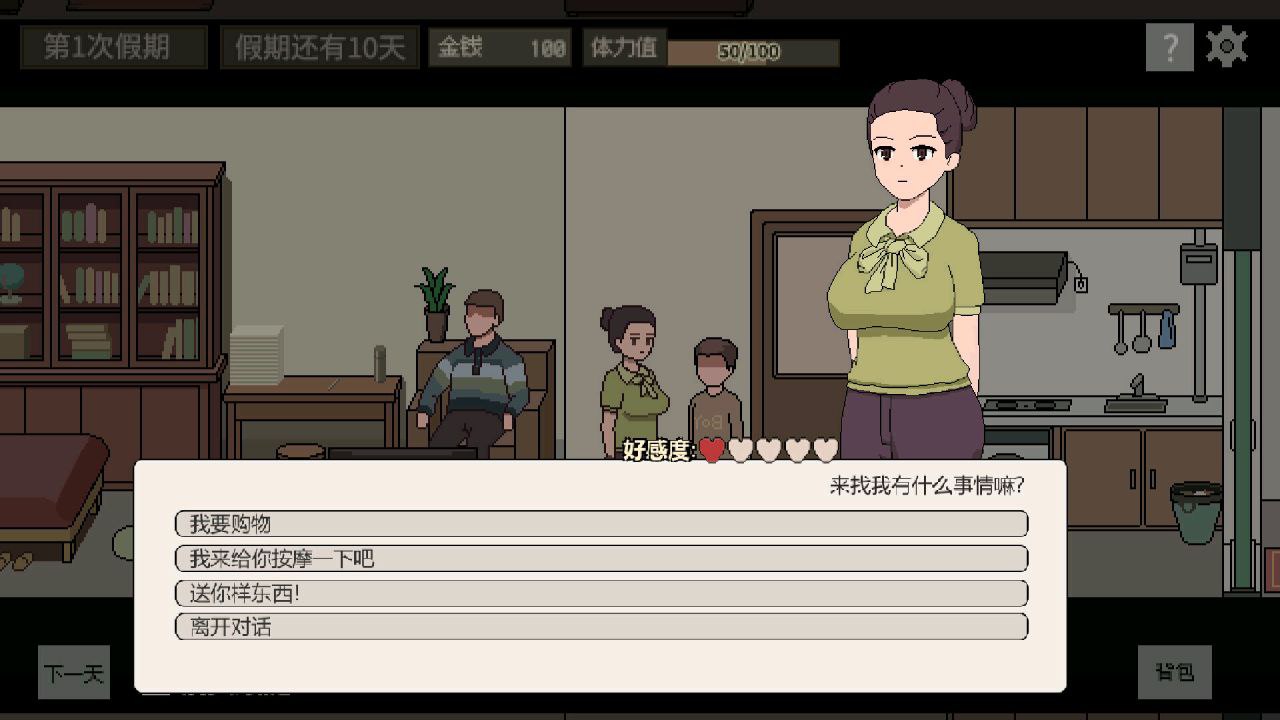 图片[7]-t2152 美女公寓 官方中文版 [新作/390M]-acg畅游网