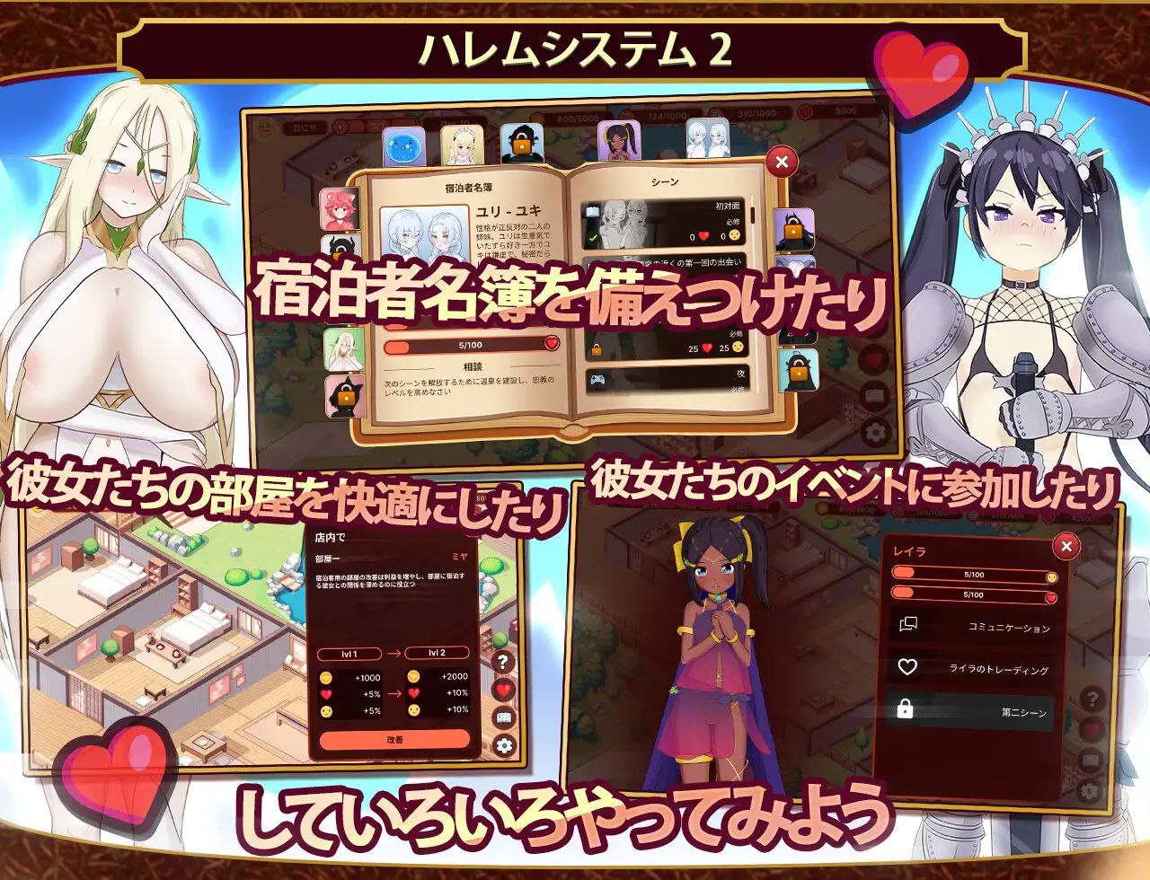 图片[4]-t2159我的异世界酒店～建造旅馆并打造专属后宫 V3.0 精翻汉化[更新/1.7G]-acg畅游网