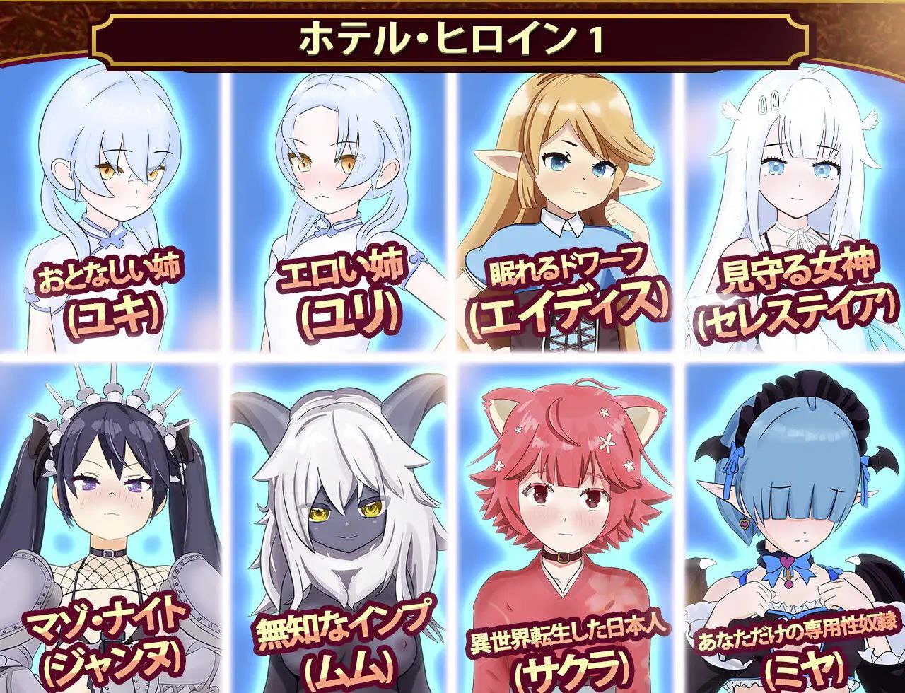 图片[6]-t2159我的异世界酒店～建造旅馆并打造专属后宫 V3.0 精翻汉化[更新/1.7G]-acg畅游网