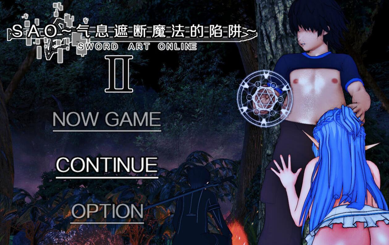 t2206刀剑SAO~气息遮断魔法的陷阱Ⅱ V0.80 官方中文版 [更新/4.3G]-acg畅游网
