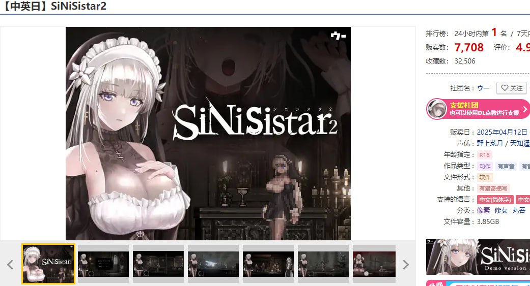 图片[2]-t2285哥特少女勇闯恶魔城2 SiNiSistar2 V1.0.1正式版 DL官方中文[新作/4G]-acg畅游网