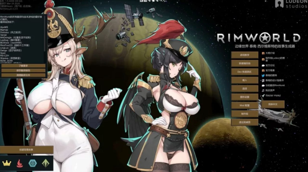 图片[2]-t2283环世界/边缘世界（RimWorld）V1.5.4 绅士邪恶整合版 官方中文 [230+MOD/渣机适配][新作/14G]-acg畅游网