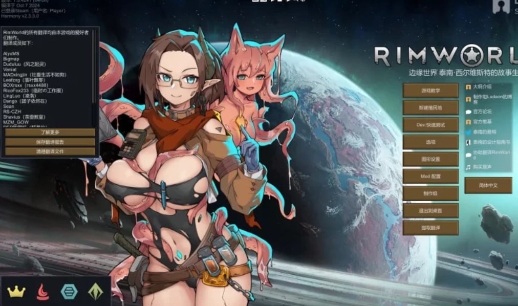 图片[5]-t2283环世界/边缘世界（RimWorld）V1.5.4 绅士邪恶整合版 官方中文 [230+MOD/渣机适配][新作/14G]-acg畅游网