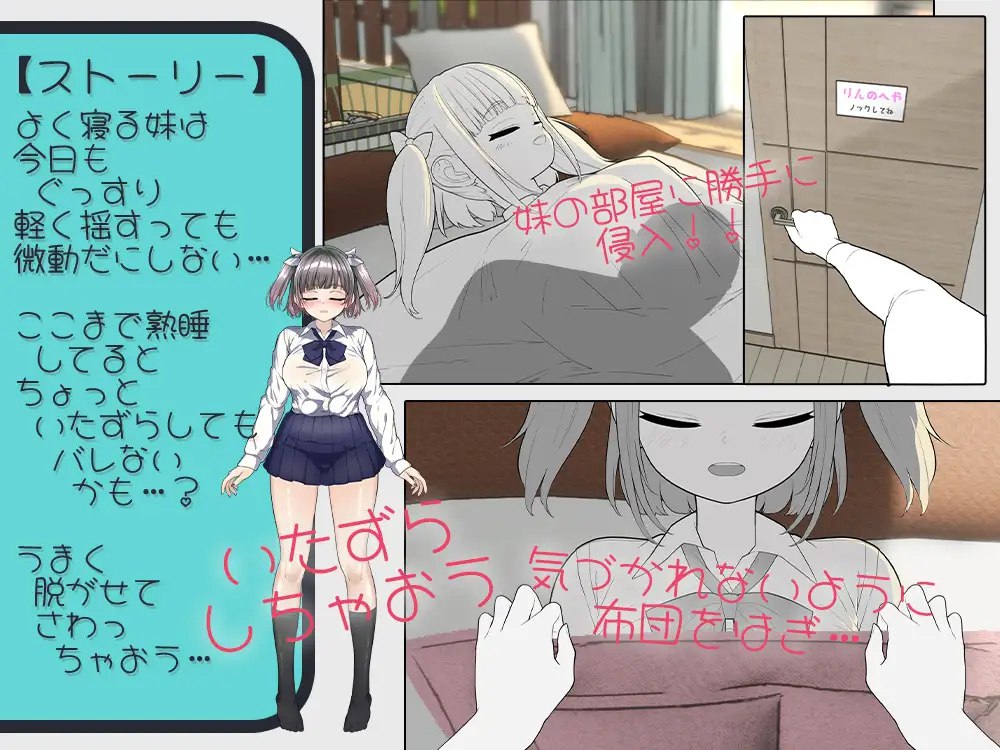 图片[3]-t2261想对睡着的妹妹恶作剧！！V1.0 生肉[新作/230M]-acg畅游网