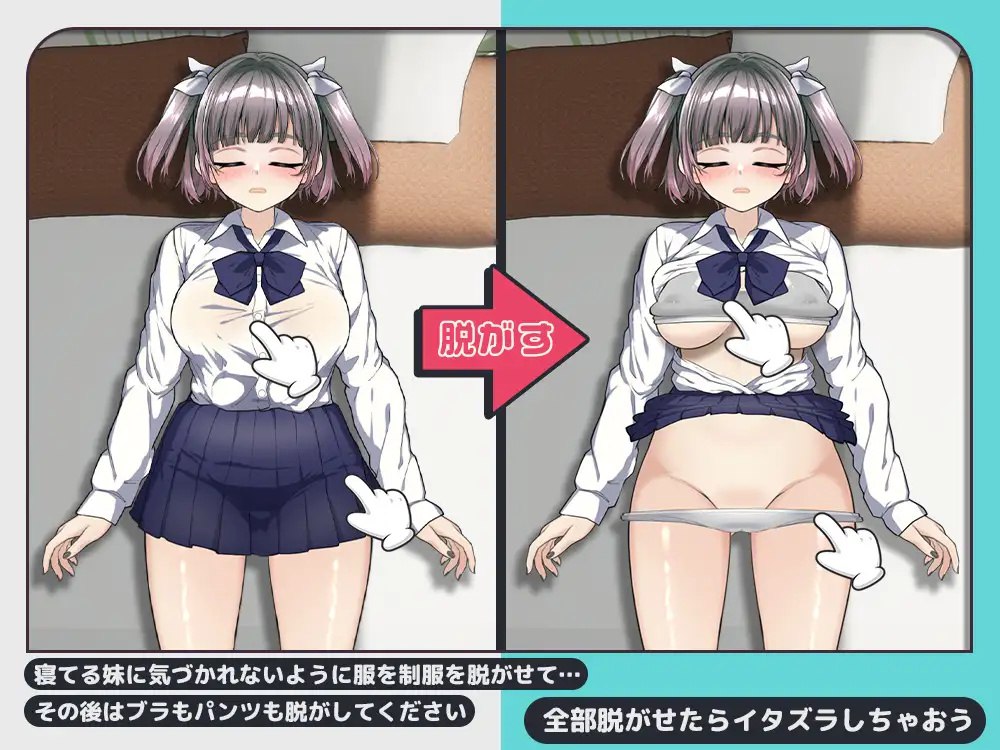 图片[4]-t2261想对睡着的妹妹恶作剧！！V1.0 生肉[新作/230M]-acg畅游网