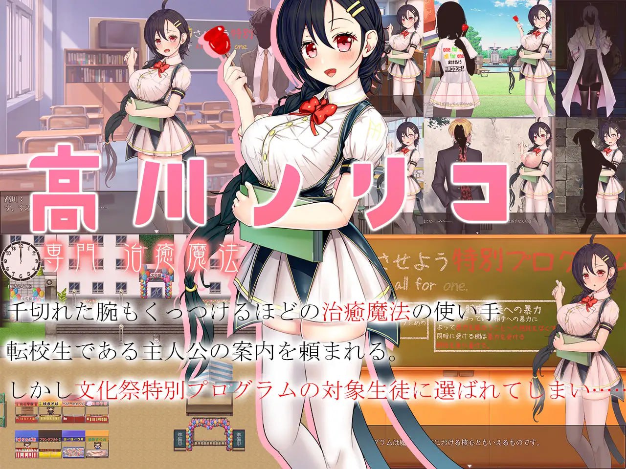 t2263暴力学园～魔法科学校文化祭特别节目～V1.0 AI汉化[新作/2.3G]-acg畅游网