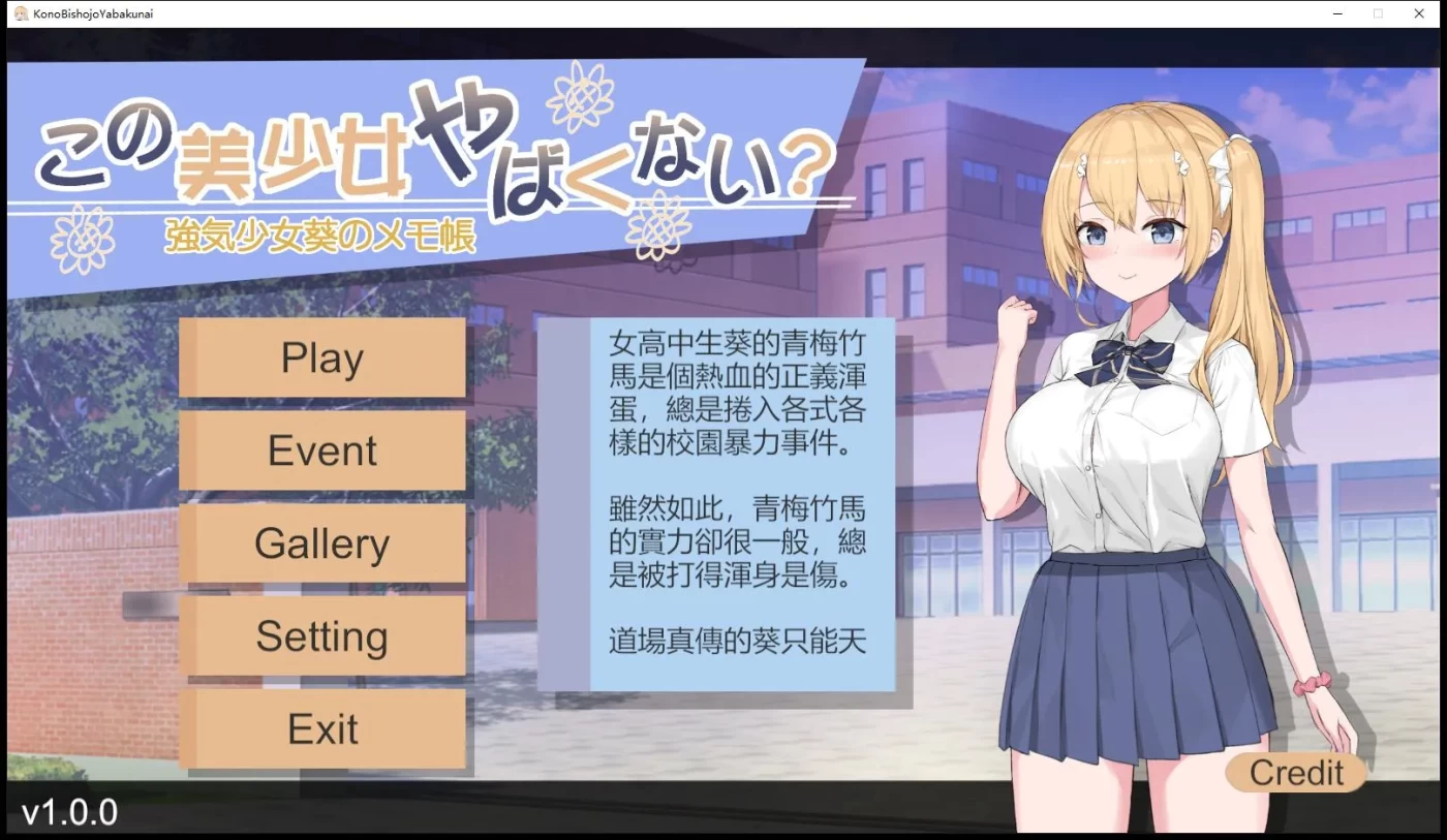 t8025这个美少女不是很危险吗？この美少女やばくない 官方中文版[新作/360M]-acg畅游网