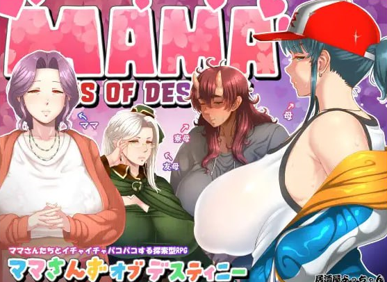 t20016妈妈们的命运  V1.0 AI汉化[新作/2.1G]-acg畅游网