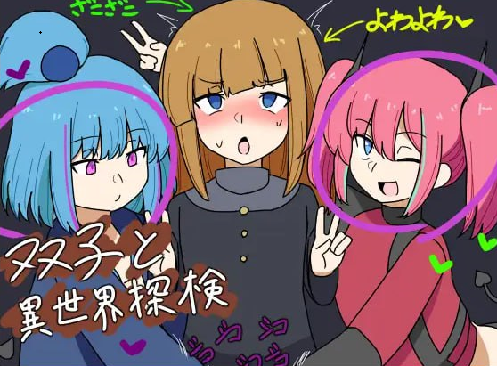 t20020双子与异世界探险（双子と異世界探検）V25.03.10 AI汉化[新作/1.2G]-acg畅游网