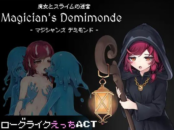 t21025魔女与史莱姆的迷宫 -魔法使的悖论迷宫 V1.0 生肉[新作/160M]-acg畅游网