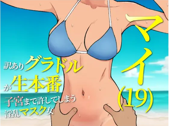 x15199 19岁有隐情的写真偶像现场真做 允许插入子宫的淫乱口罩女 V25.05.15 AI汉化[新作/1.2G]-acg畅游网