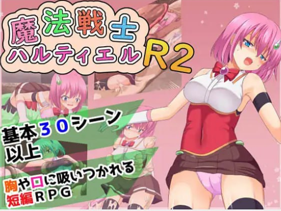 x15091魔法战士哈尔蒂尔R2 V1.01 AI汉化[新作/1.6G]-acg畅游网