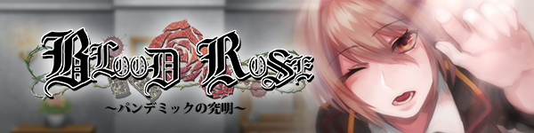 图片[2]-x20016Blood Rose~瘟疫的起源~STEAM官中[新作/300M]-acg畅游网