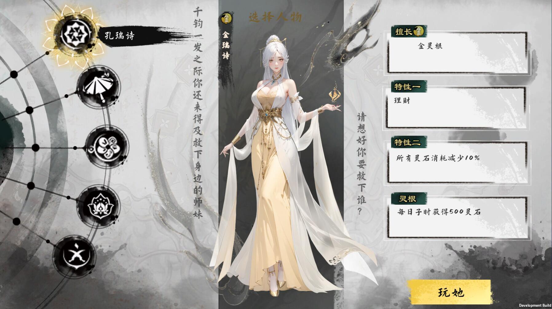 图片[12]-x20040极乐不羡仙|STEAM官中[新作/3.0G]-acg畅游网