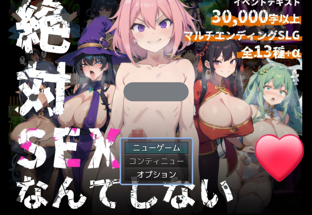 x15176自称绝对不做爱的滥交证钛 V1.0 AI汉化[新作/1.0G]-acg畅游网