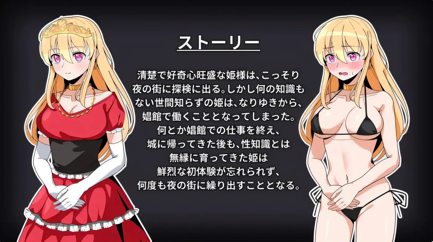 x50116 公主的反常游戏 V1.0 内嵌AI汉化 [新作/600M][PC+安卓]-acg畅游网